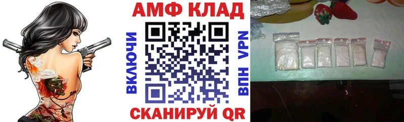 Amphetamine Розовый  где найти   Петров Вал 