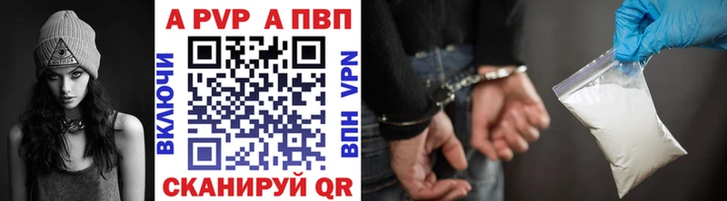 Alpha PVP Соль  Петров Вал 