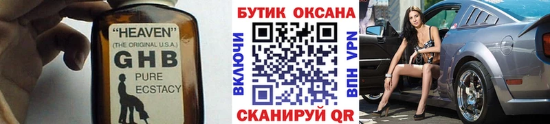 купить закладку  Петров Вал  mega ONION  БУТИРАТ бутандиол 