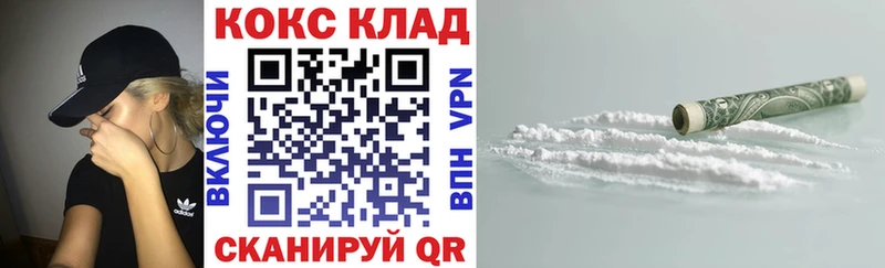 Cocaine 97%  Петров Вал 